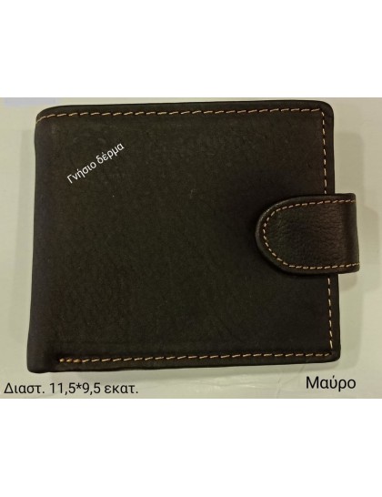 Πορτοφόλι Ανδρικό 